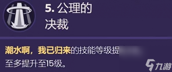 《原神》那维莱特命之座效果详解