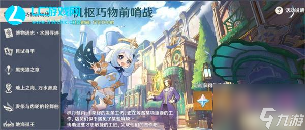 原神开火玩具的战争怎么过-原神开火玩具的战争攻略