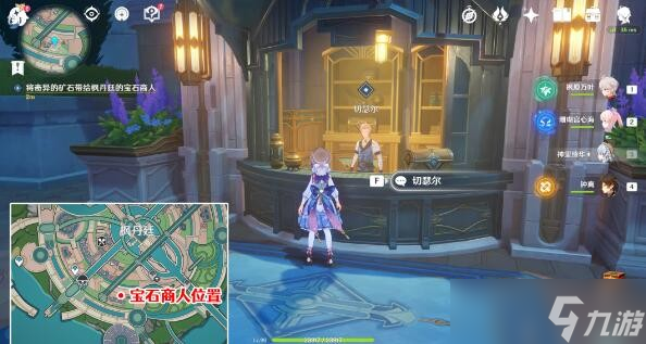 《原神》4.0奇石历险记任务流程攻略