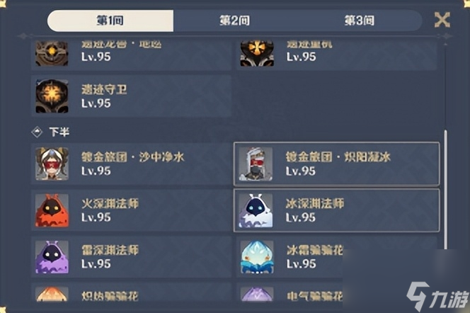 原神怎么开深渊螺旋模式？深境螺旋通关攻略