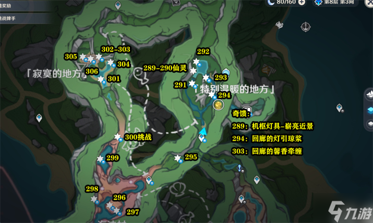 原神4.0全宝箱位置图攻略