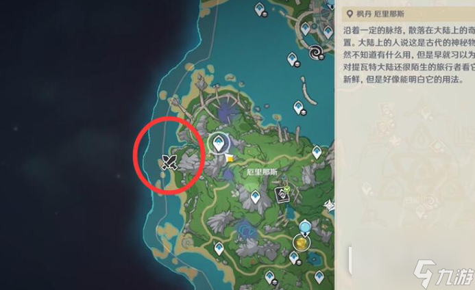 《原神》战技模拟完成方法