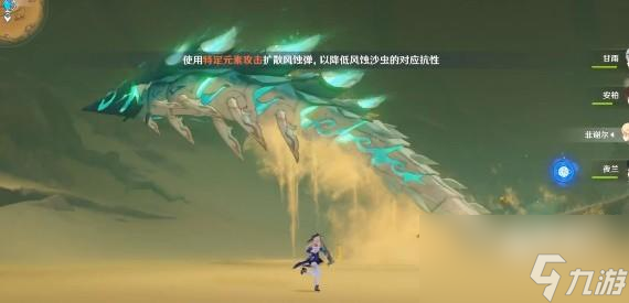 《原神》3.6新成就这才叫四风守护达成方法