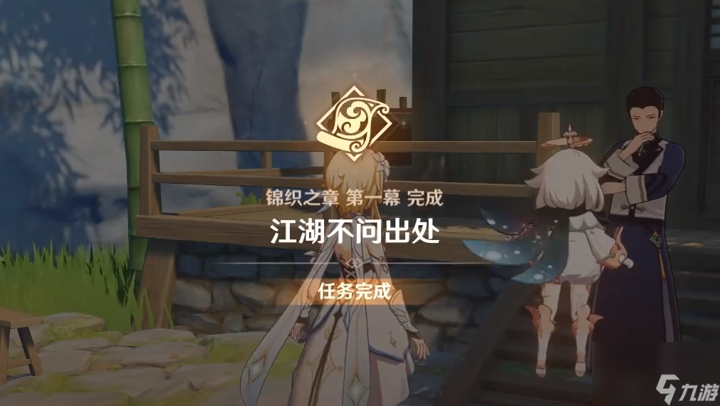 原神神霄折戟录6没了怎么办