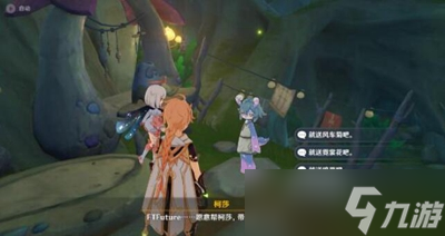 原神好事多磨任务怎么做