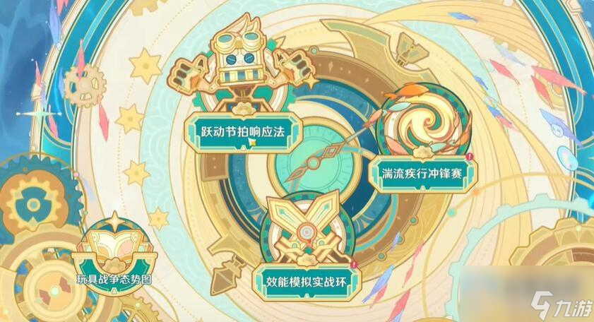 原神如海马般升降怎么完成