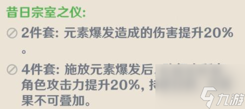 原神钟离圣遗物词条选什么好 钟离圣遗物词条推荐