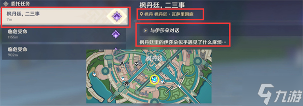 原神枫丹廷二三事隐藏成就攻略