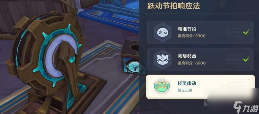 原神跃动节拍第三关怎么玩 原神跃动节拍第三关通关大全