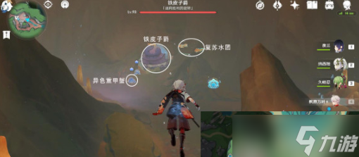 原神铁皮子爵成就如何达成