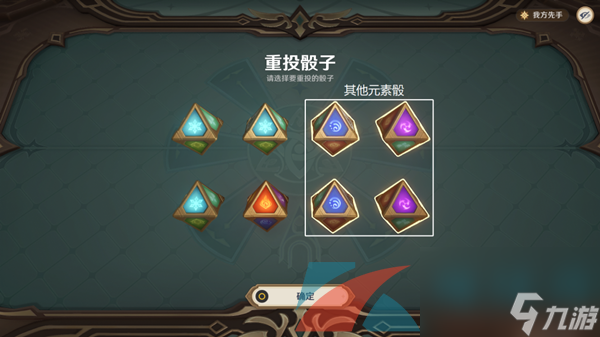 原神七圣召唤基础其四玩法攻略