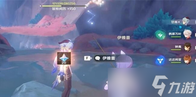 原神4.0钓鱼游戏任务怎么做