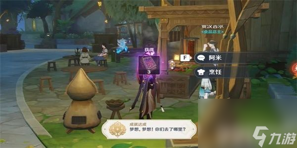 《原神》隐藏成就就算回归沙尘解锁方法是什么 隐藏成就就算回归沙尘解锁方法一览