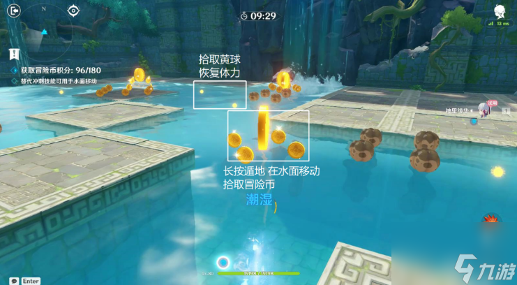 原神定序试炼其四攻略