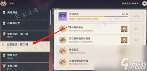 《原神》少女薇拉的忧郁套装如何获得？