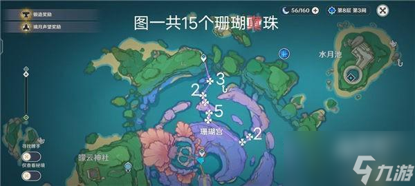 原神珊瑚真珠在哪里获得