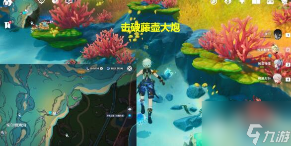 原神拯救海獭怎么解