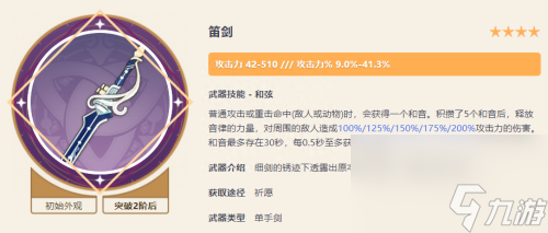 原神4.0下半卡池什么时候上线(原神4.0下半卡池陪跑出炉)