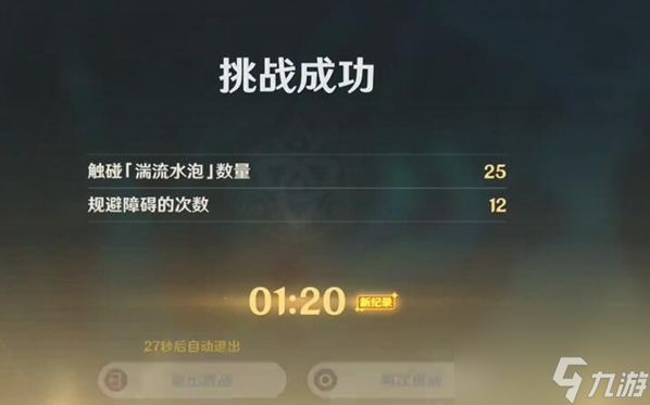 原神如海兔般闪避关卡怎么挑战-如海兔般闪避通关攻略