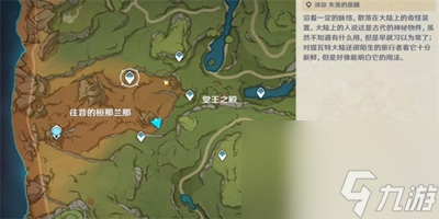 《原神》隐藏成就就算回归沙尘怎么解锁