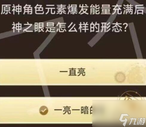 原神旅行者请回答第二关答案一览