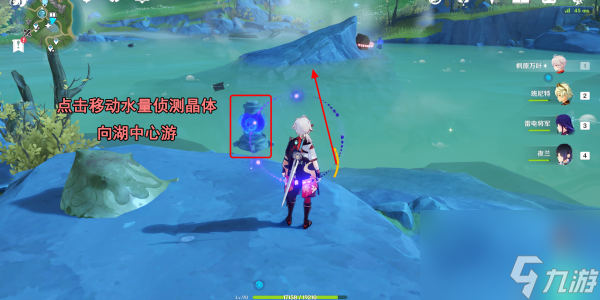 原神沸水湖解谜点位三任务完成攻略