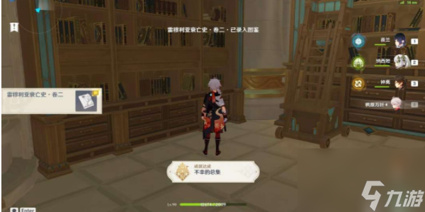原神尘世巡游第四辑怎么做