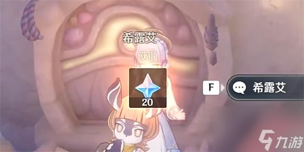 《原神》日冕与三原色任务怎么完成