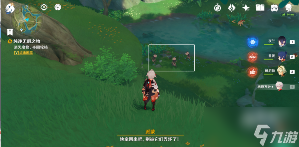 原神纯净无暇之物怎么获得