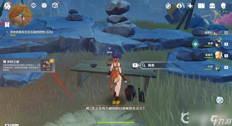 原神千年千岩任务怎么做？ （原神共饮之杯）