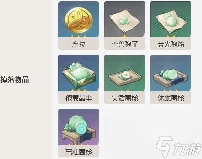 原神浮游风蕈兽怎么样
