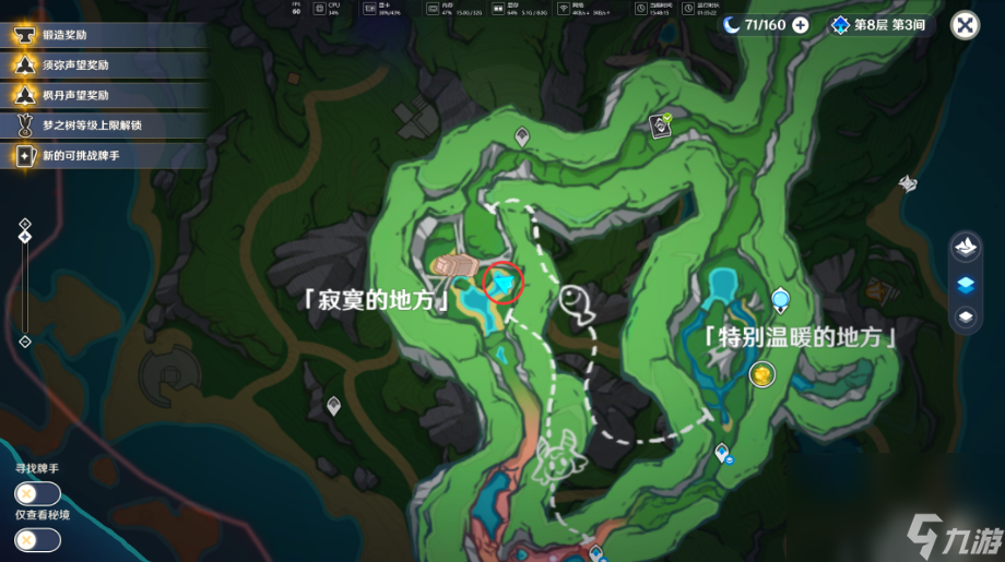 原神独特的零件散布方位在哪