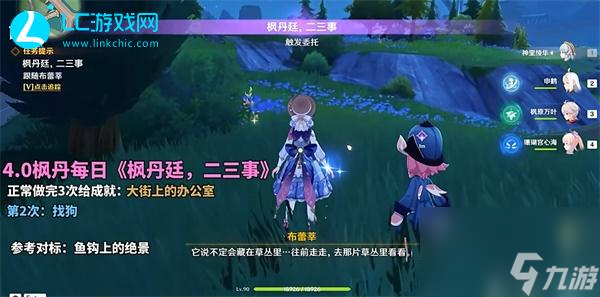 原神二三事第二次找小狗攻略-原神二三事第二次找小狗怎么样