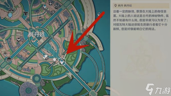 原神枫丹廷区观景点位置介绍