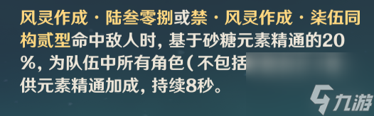 原神砂糖最全面的打法攻略 原神砂糖要怎么玩