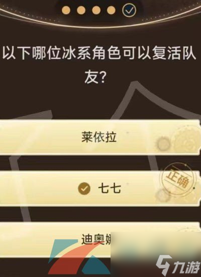 原神旅行者请回答第二关答案分享