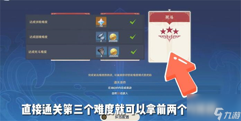原神蹈刃破决第一天攻略