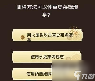原神旅行者请回答第三关答案大全