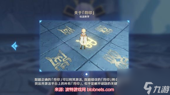 原神机符遁藏之城怎么过-机符遁藏之城秘境通关步骤