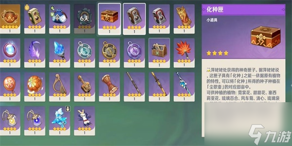 原神趁梦想气息逗留任务怎么做