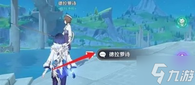 《原神》灰河渡手获得方法分享
