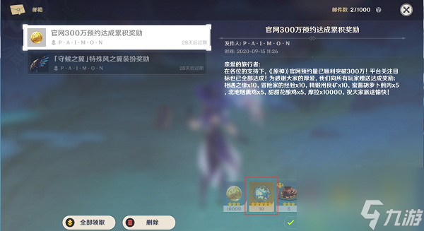 《原神》新手20连怎么获得
