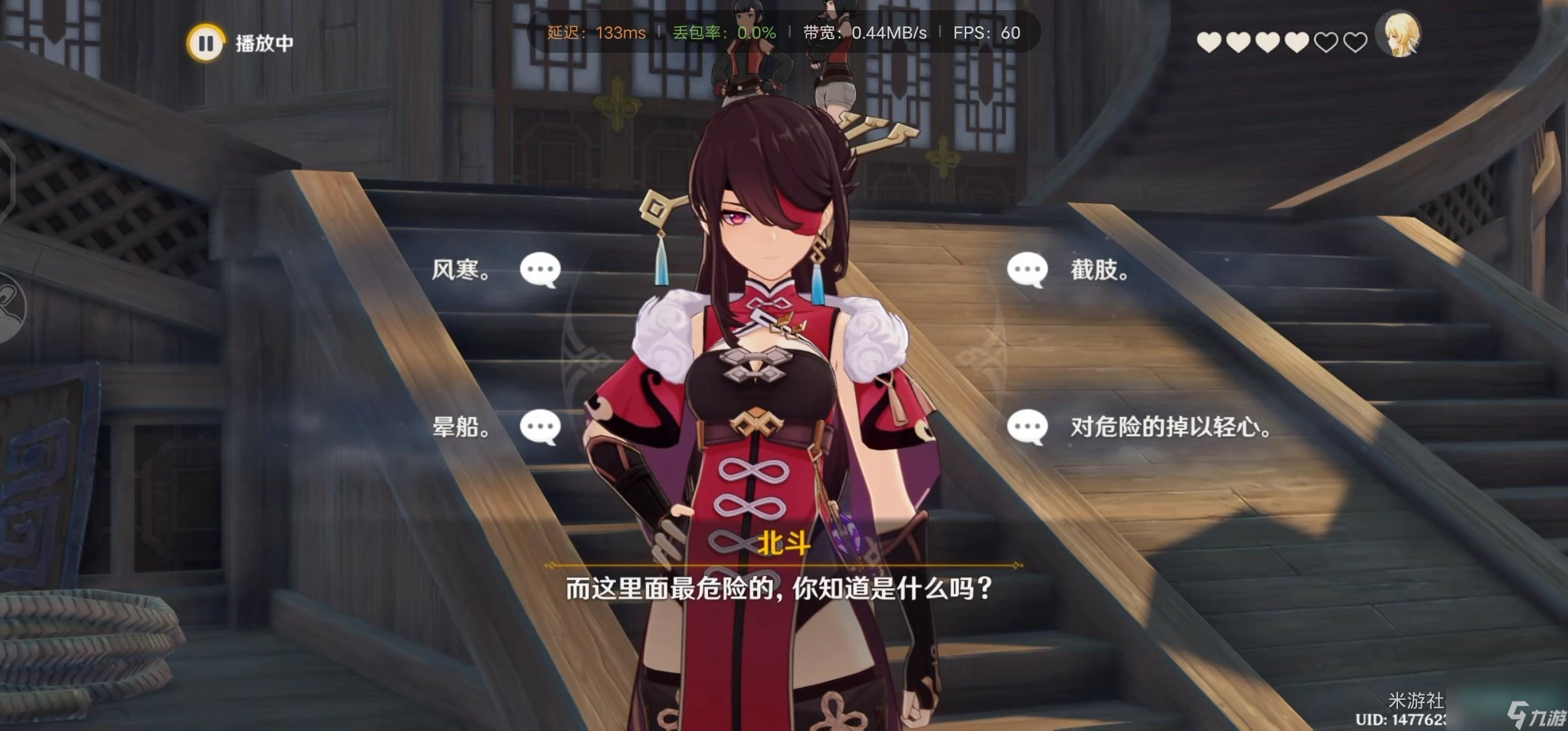 原神这里面最危险的是什么-这里面最危险的是什么选项介绍