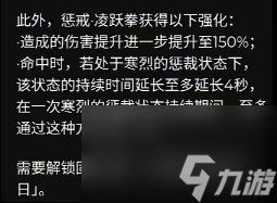 原神莱欧斯利命之座效果介绍
