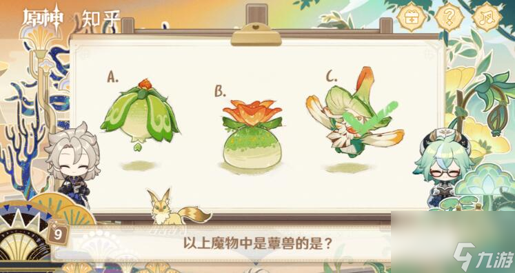 原神绘知万物答题攻略