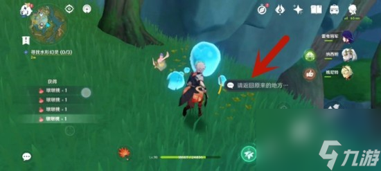 原神寻找第三个藏宝地在哪