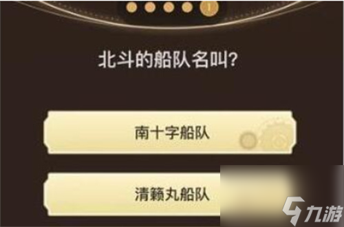 原神旅行者请回答第九关答案分享 原神旅行者请回答第九关答案大全一览