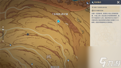 原神千壑沙地锚点隐藏-千壑沙地锚点开启路线顺序