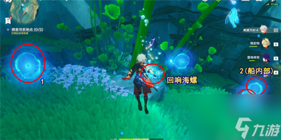 原神孤帆幽影任务怎么做-原神孤帆幽影任务在哪里接