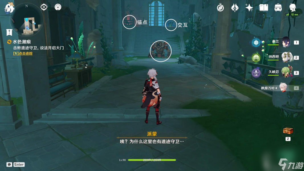 原神水色潮痕任务完成攻略